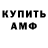Amphetamine Розовый Ja'afar Said