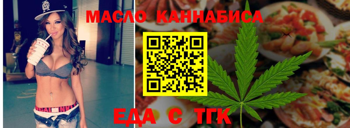 Cannafood марихуана  Вход с VPN  Аша 