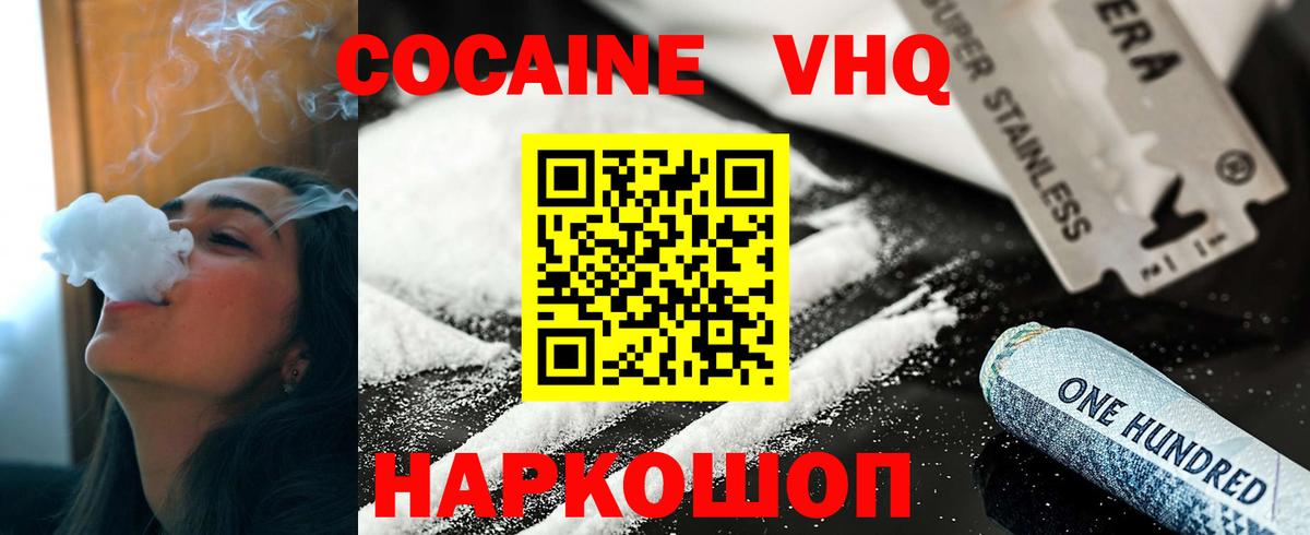 Кокаин FishScale  как найти закладки  Аша  КОКАИН Колумбийский  Вход с VPN  COCAIN 