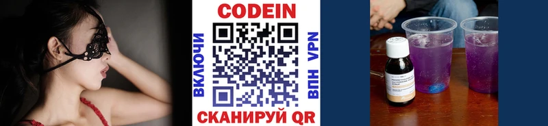 MEGA ссылки  купить наркотики сайты  Аша  Codein Purple Drank 