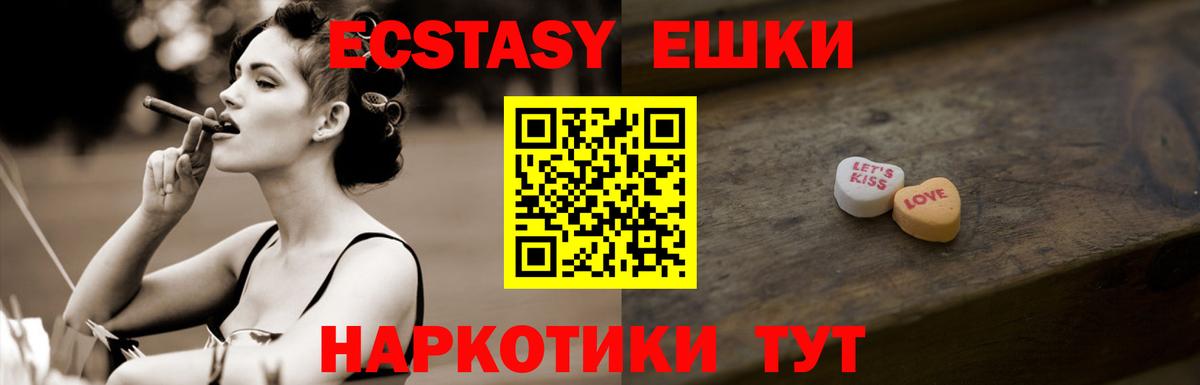 Аша  Экстази 99%  Вход с VPN  Экстази  Экстази Дубай 