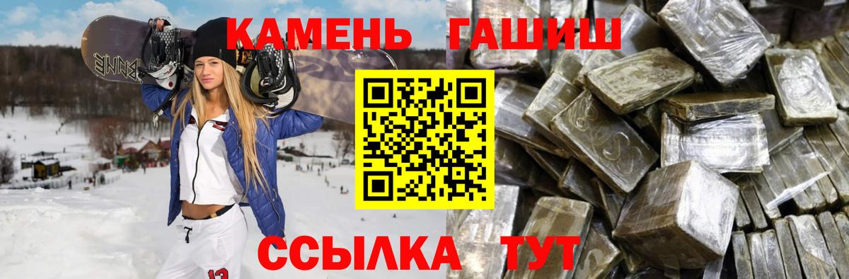 Гашиш  Вход с VPN  ГАШИШ индика сатива  Аша  Гашиш ice o lator 