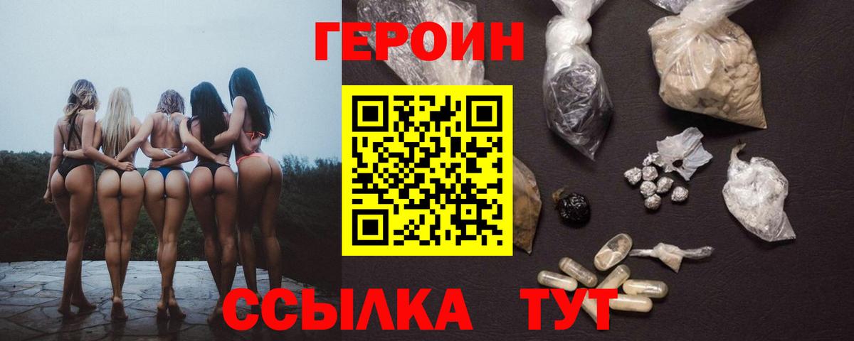Героин VHQ Аша