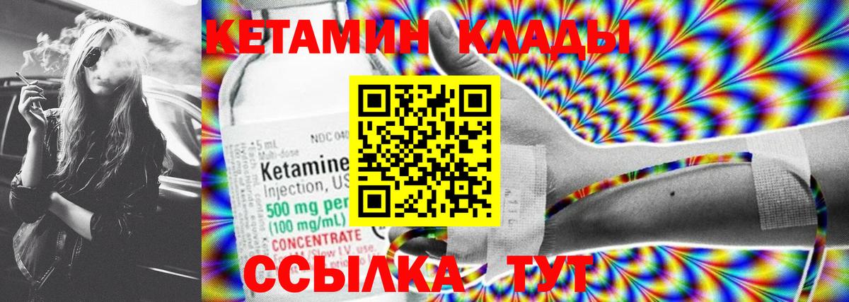 Кетамин ketamine Аша