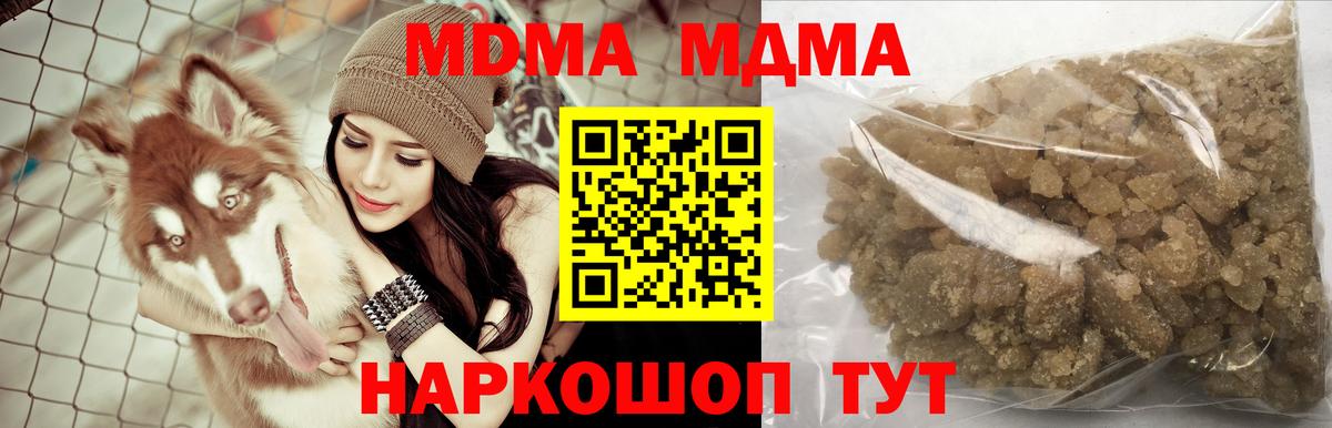 МДМА  Вход с VPN  Аша  MDMA crystal  MDMA молли 
