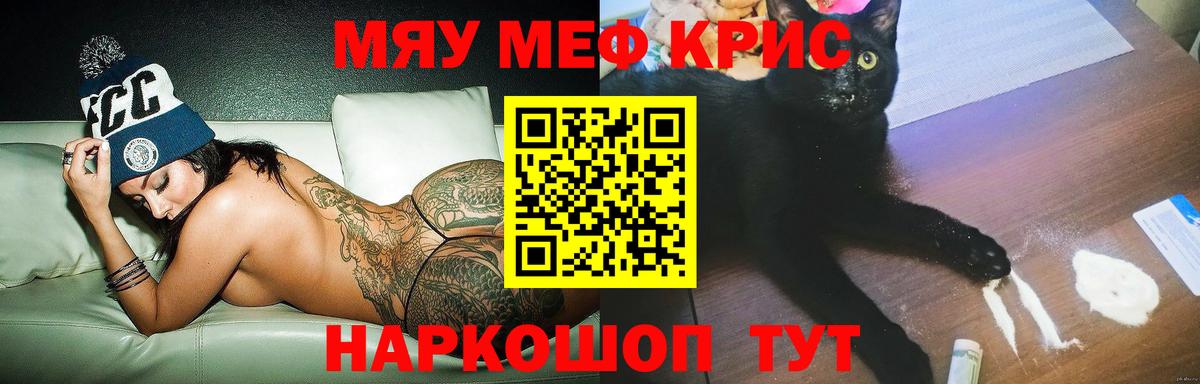 МЕФ кристаллы Аша