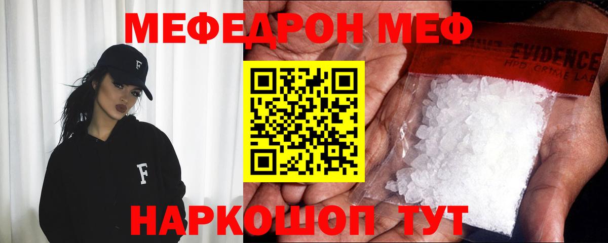 Меф мяу мяу  Вход с VPN  Аша  МЕФ VHQ 