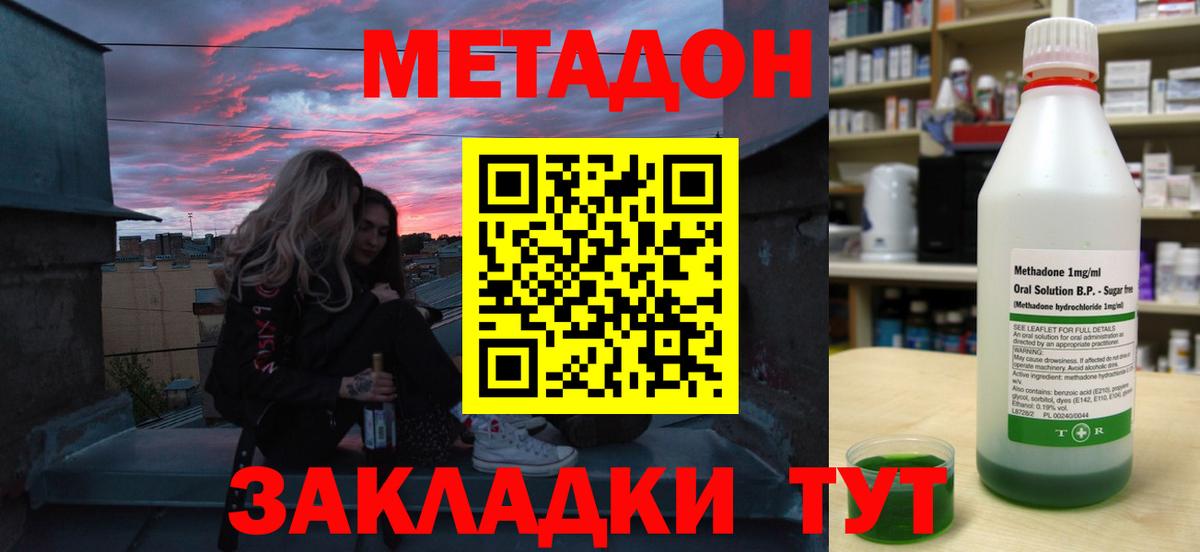omg маркетплейс  МЕТАДОН methadone  Вход с VPN  Аша 