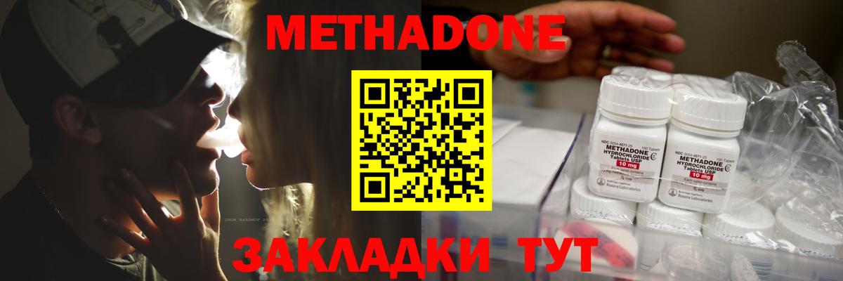 МЕТАДОН VHQ Аша