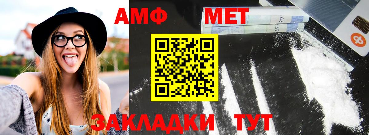 МЕТАМФЕТАМИН пудра Аша