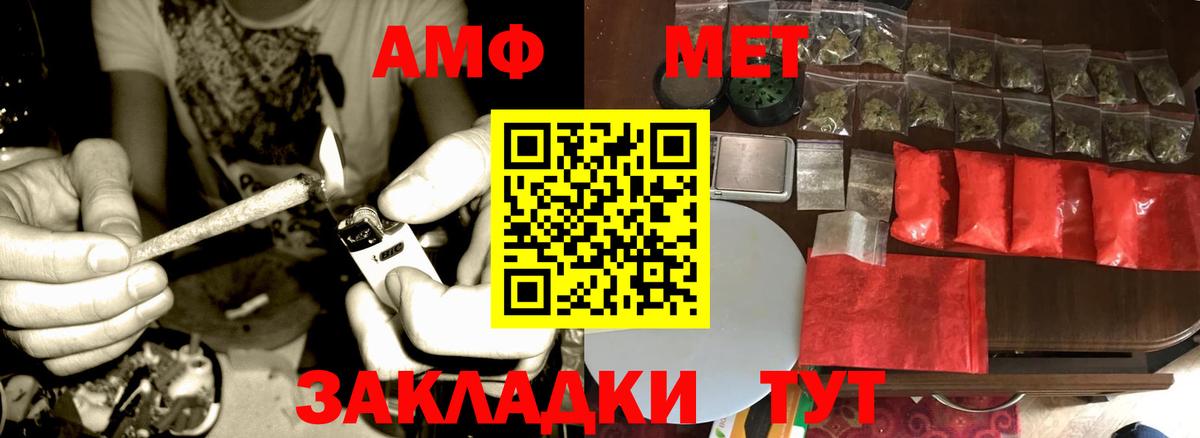 МЕТАМФЕТАМИН Декстрометамфетамин 99.9%  Вход с VPN  Аша 