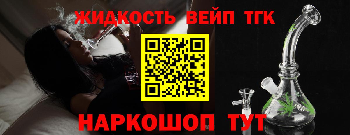 Дистиллят ТГК Wax  Вход с VPN  Аша 